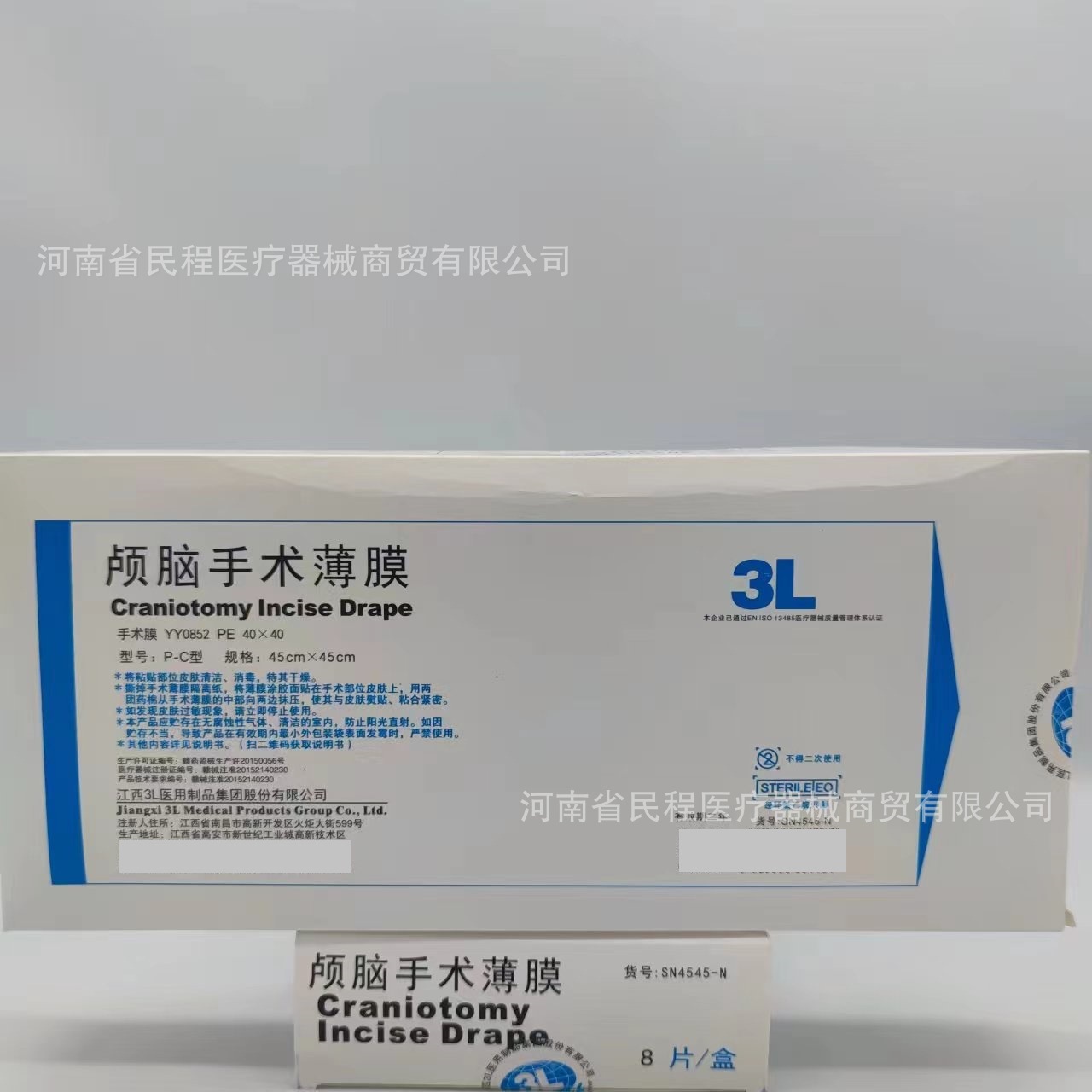 颅脑手术薄膜P-C45*45cm颅脑手术巾手术薄膜医用一次性手术巾