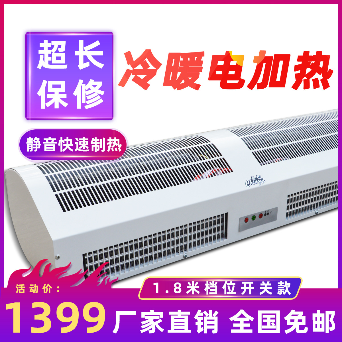 风幕机1.8米暖风机风帘机1.5米热风1.2米电加热0.6米0.9米钻石