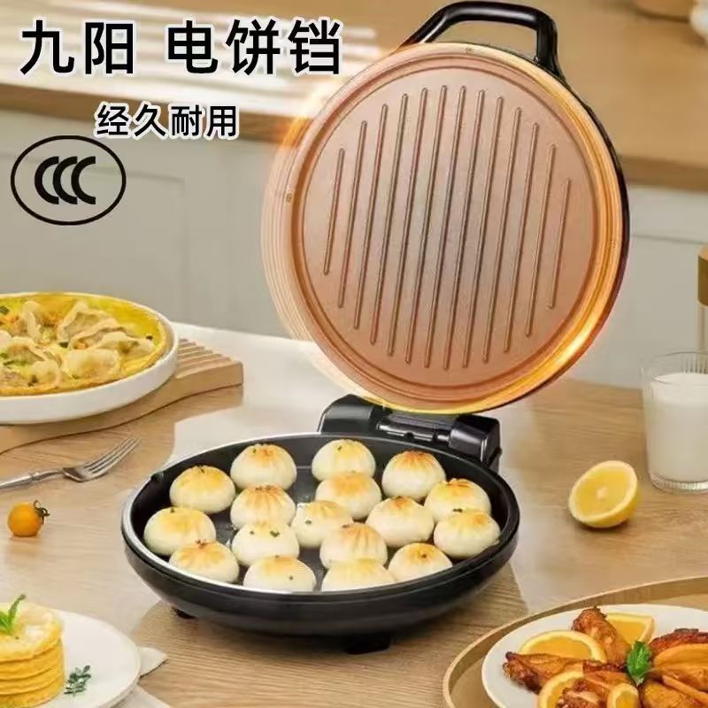 九阳电饼铛25mm加深烤盘双面加热烙饼锅1500W大火力煎烤机GK180