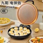 九阳电饼铛25mm加深烤盘双面加热烙饼锅1500W大火力煎烤机GK180