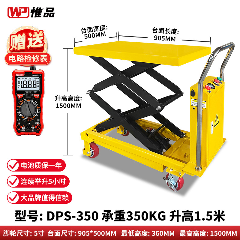 전기 350kg 상승 1.5 m 오버로드 뜨거운 판매