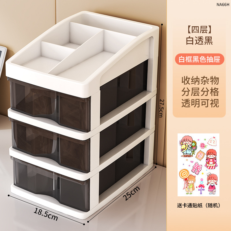 Estante de almacenamiento de cosméticos supergrande para el hogar Estante de almacenamiento de plástico simple de escritorio Caja de almacenamiento tipo cajón Caja de almacenamiento de escritorio
