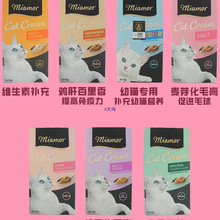 进口德国迈阿密猫条成幼猫营养膏化毛膏猫草猫零食猫咪湿粮