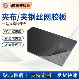 防滑胶板;特种橡胶板;绝缘胶板