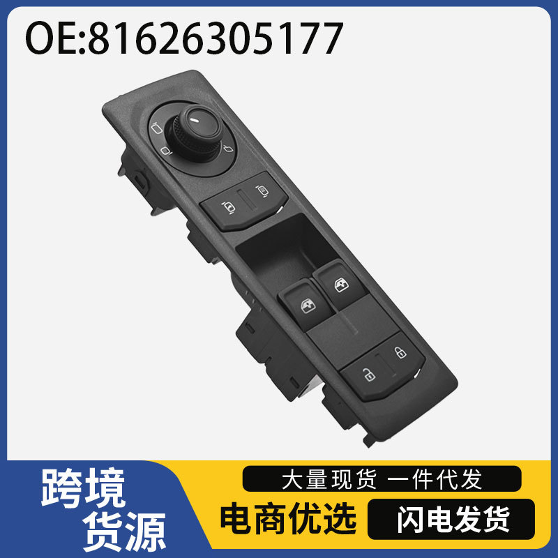 81626305177 Is Suitable for Man Truck Glass Lift Mechanism, Glass Electric Window Control Single Switch