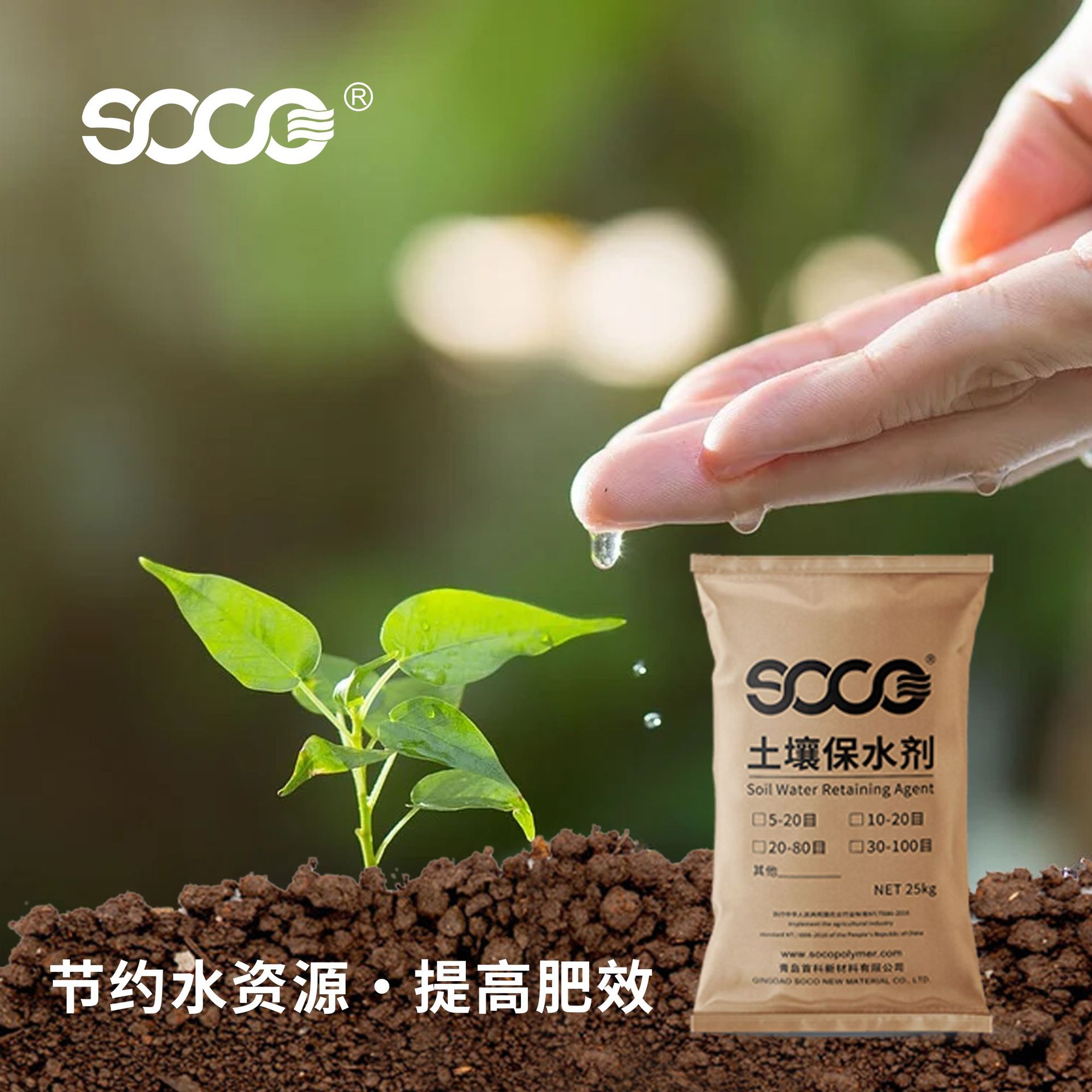 厂家供货聚丙烯酸钾 抗旱保水保肥农用保水剂 SAP 农田农作物植被