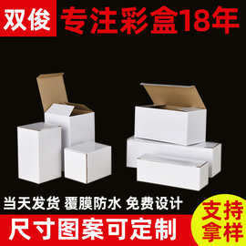 白盒子保温杯盒外贸瓦楞彩盒折叠跨境瓦楞彩盒白色中性产品包装盒