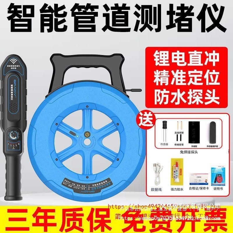 布莱迪测堵仪排堵电工线管道堵塞探测器高精度测堵智能探管器