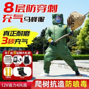 Ultra-light 8-layer matchmaker wasp protective clothing Extra-thick inflatable anti-bee clothing Hornet matchmaker full-set anti-stinger wasp clothing