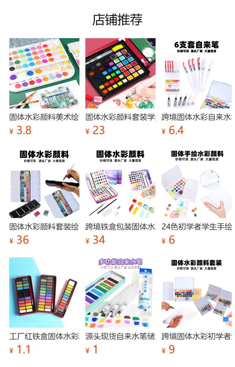 预览状态下无法点击,发布后,可点击跳转到对应的商品页面