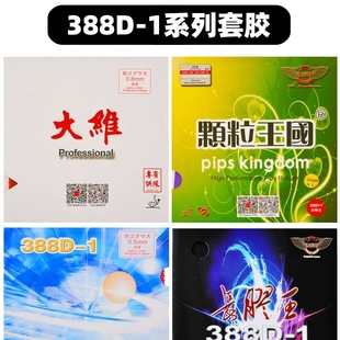 DAWEI��S388D-1ƹ�������zƤʡ��L�z���z�L�z����ɫ�֮����w��