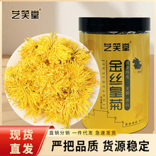 金丝皇菊罐装单品茶代用茶药食同源大朵黄山可搭枸杞包装批发源头