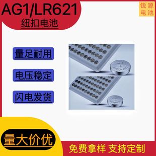 AG1ֱ늳 LR621~늳 ʯӢֱ1.5v늳