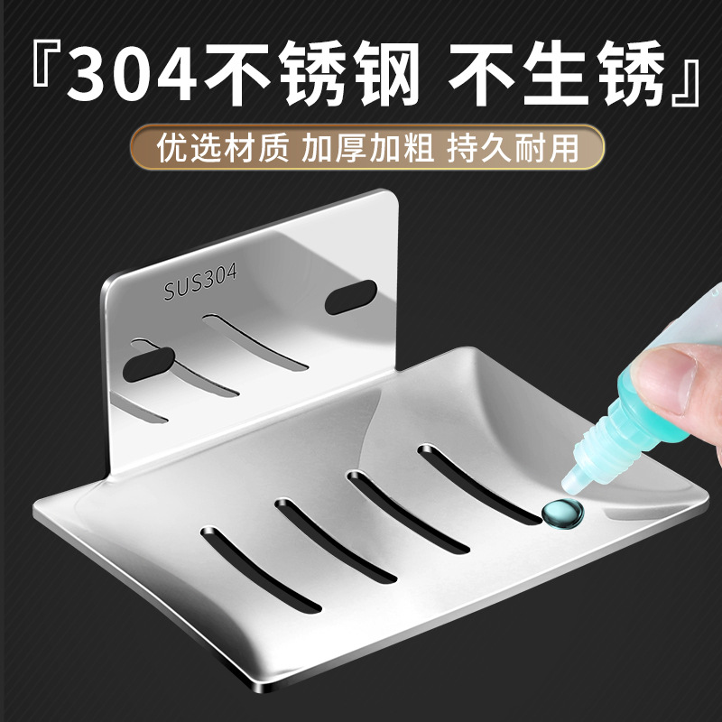 Caja de jabón de acero inoxidable, estante de almacenamiento colgante, estante de jabón de pared engrosado para el hogar, caja de jabón de drenaje, fábrica al por mayor