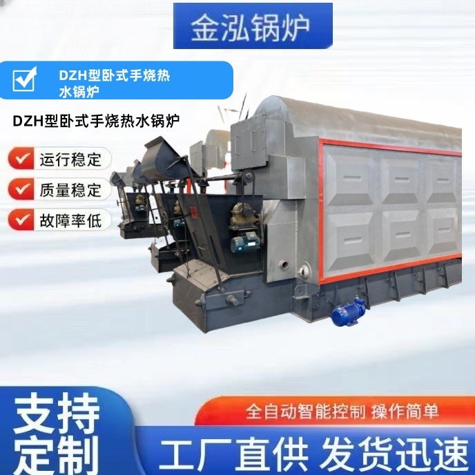 卧式新款浴暖 水管式燃煤宾馆用供暖洗浴燃柴炉1吨生物质热水锅炉