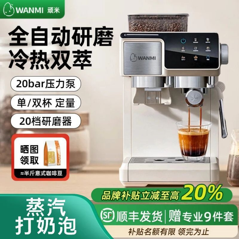 Máquina de café automática de extracción de doble extracción de frío y caliente molino italiano doméstico inteligente de leche instantánea molino todo en uno image 3