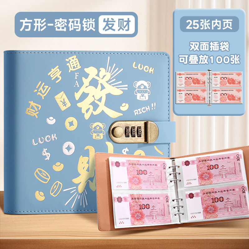 정사각형 대용량 - 부자가 되세요 - 비밀번호 잠금 저축장부/블루 (25페이지, 10,000원)