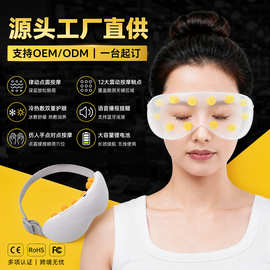 工厂充电款智能儿童护眼仪热敷冷敷眼部按摩仪按摩眼部按摩器批发