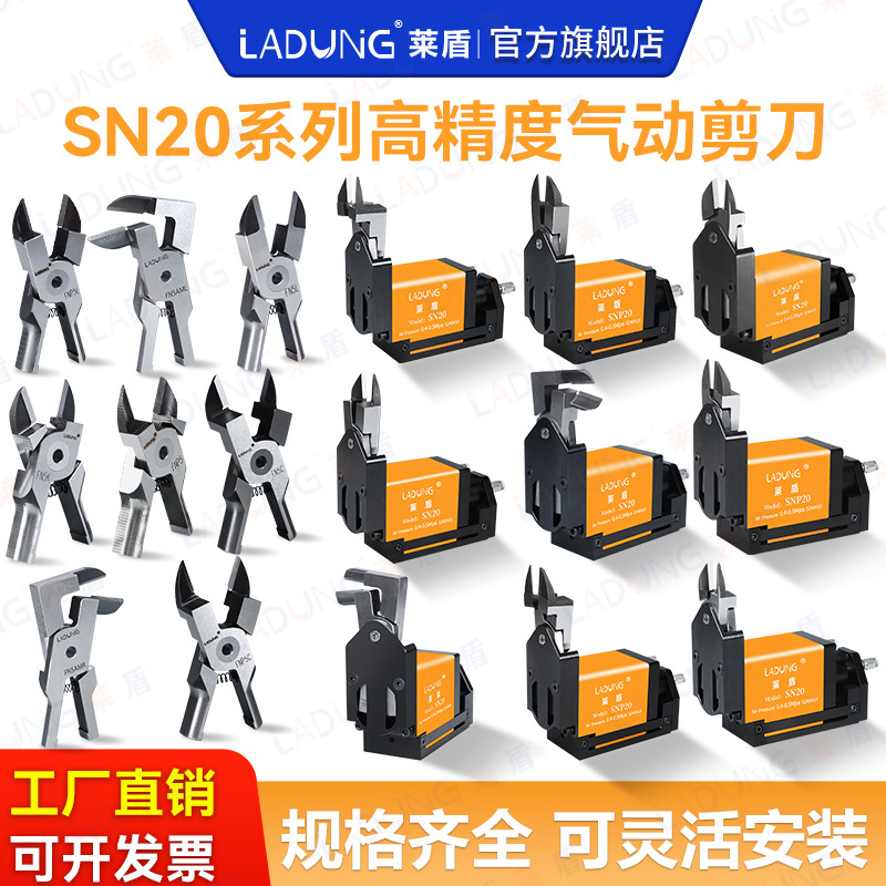 nile利莱SN20机械手气动剪刀塑胶水口剪钳自动化气动剪气动水口剪