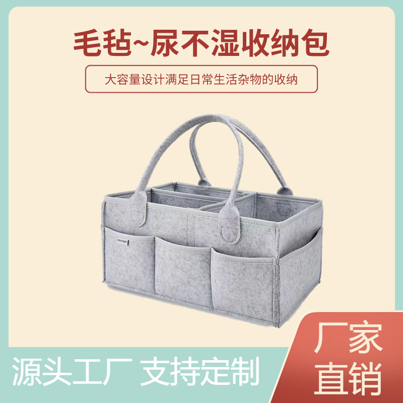 源头工厂尿不湿收纳包妈咪包超大容量毛毡包宝宝用品外出方便携带