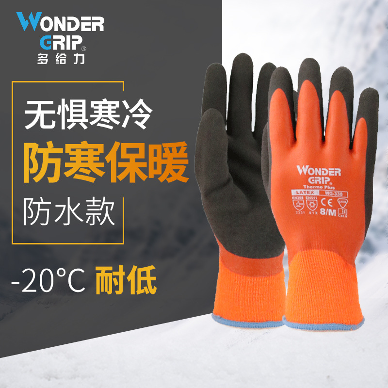 338 guantes de protección laboral a prueba de frío, invierno de terciopelo, productos acuáticos calientes, impermeables, resistentes al desgaste, antideslizantes, almacenamiento en frío, anticongelante