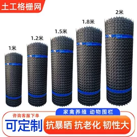 护栏网;土工格栅;防护栏