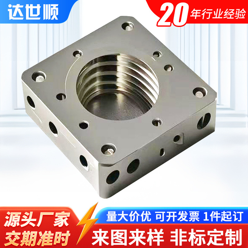 数控机床CNC加工非标零部件 金属模具五金件加工 不锈钢零件加工