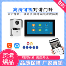 anjielosmart7寸1080P无线可视门铃 涂鸦触摸屏远程解锁家庭别墅