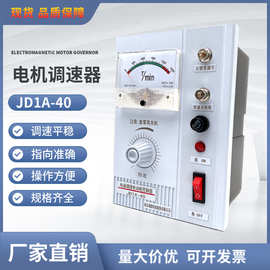 电磁调速电动机控制器JD1A-11/40/90 单相220V调速表 11/40/90KW