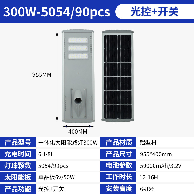 Transfronterizo integrado lámpara solar 30W40W60W80W integrado fabricante de lámpara solar