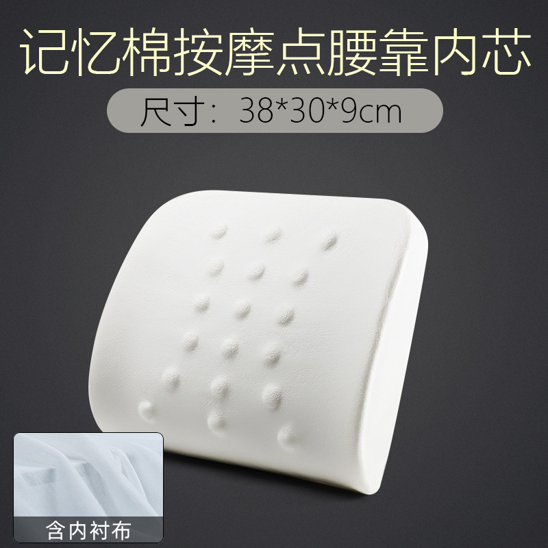 Massage Lumbar Support Office Car Chair Back Cushion Maternity Lumbar Cushion Seat Lumbar Pillow Pillow Core Waist Support Pillow