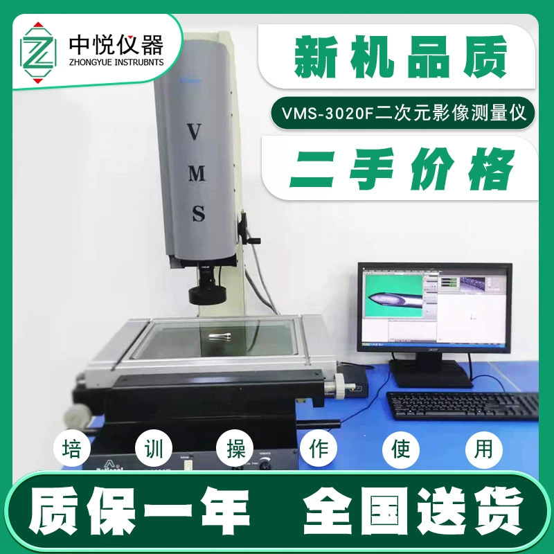 Вторичное использование Wanshou VMS-2515F ручной измерительный механический электронный прибор пластиковый 2D оптический детектор