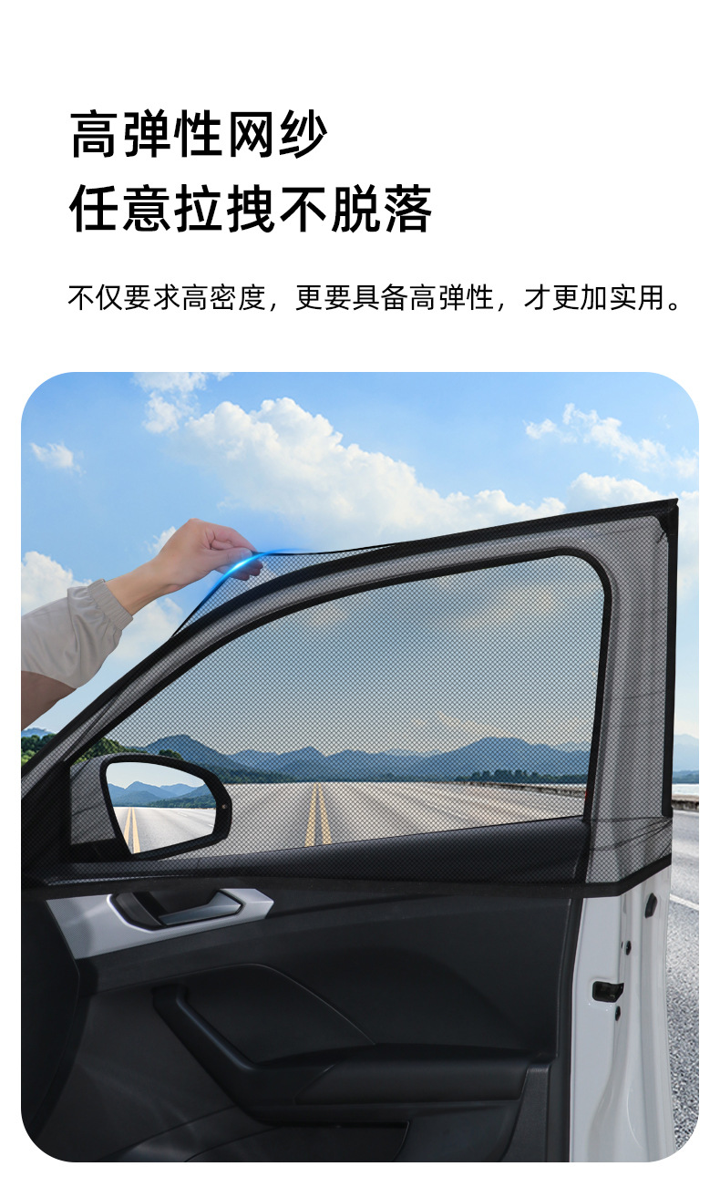 【Premium Selection】Car Mosquito Netting, Car Window Mosquito Screen, Sun Protection Mosquito Net, Insect-Proof Net, Car Mesh Sunshade Curtain