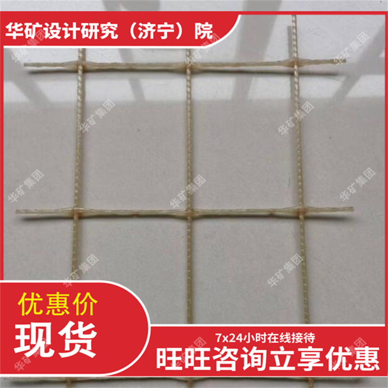 Fiberglass Mesh, Reinforced Fiberglass Mesh, Acid and Alkali Resistant, Wear-Resistant, Mining Fiberglass Mesh