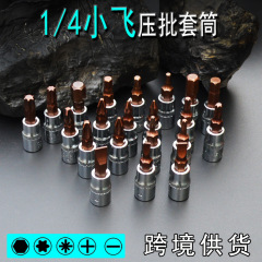 小型フライングドライバー圧力ビットソケット 1/4 インチ 6.3 ミリメートル六角一言花梅レンチビットドライバーヘッド
