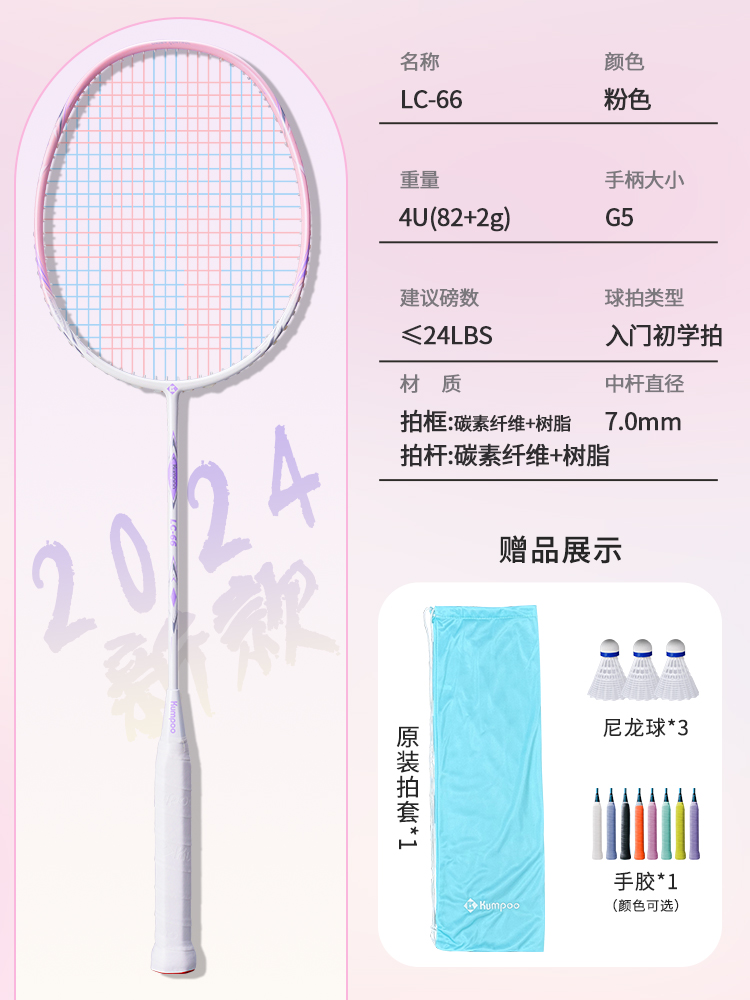 인기 판매 신제품 [공격 및 방어 모두] Thunder LC-66/Pink 두 가지 색상 실-[완성된 샷, 실을 당겨서 포함]