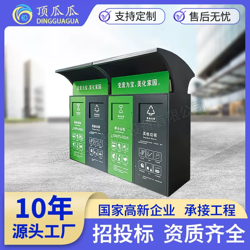户外垃圾分类箱小区社区收集站四分类回收箱环卫脚踏可移动垃圾柜