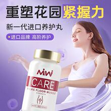 澳洲进口女性紧盆底致胶囊胶原蛋白修护调理膳食营养60粒/瓶