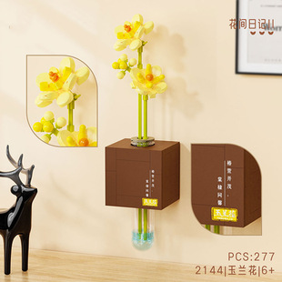 Compatible with Flower Room Diary Hydroponic Magnolia Potted Series Children's Building Blocks Ornaments Model Assembled Gift Toys