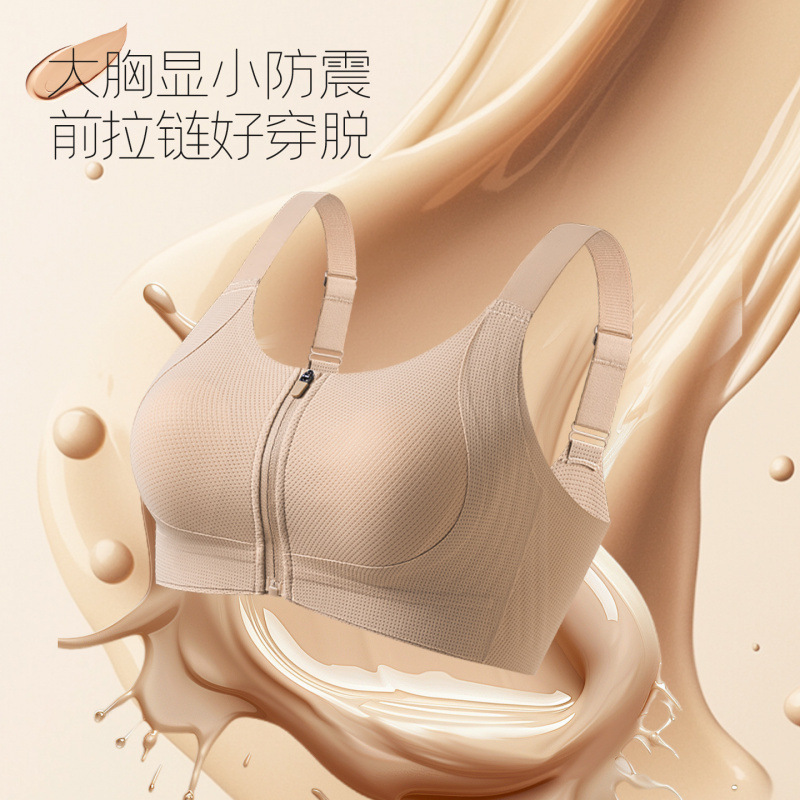 Tingmei Live-Streamed Version of the Same Style Front Zipper Easy-To-Wear and -Take-Off Bra with Front Buckle, Seamless Sports Shockproof Bra That Makes Large Busts Appear Smaller