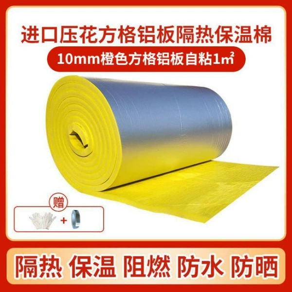 Yellow [General Model] 10mm square aluminum plate self-adhesive 1 flat