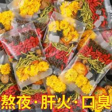 菊花决明子茶金银花枸杞决明子大麦茶茶清热茶养生茶下火降热明肝
