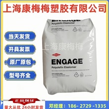 POE 美國杜邦8999 注塑級PP PE改性增韌劑  電線電纜級 PE增韌劑