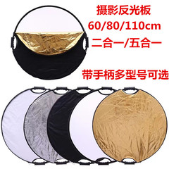 攝影反光板便攜摺疊二合一五合一圓形手持打光手提補光柔光板手柄