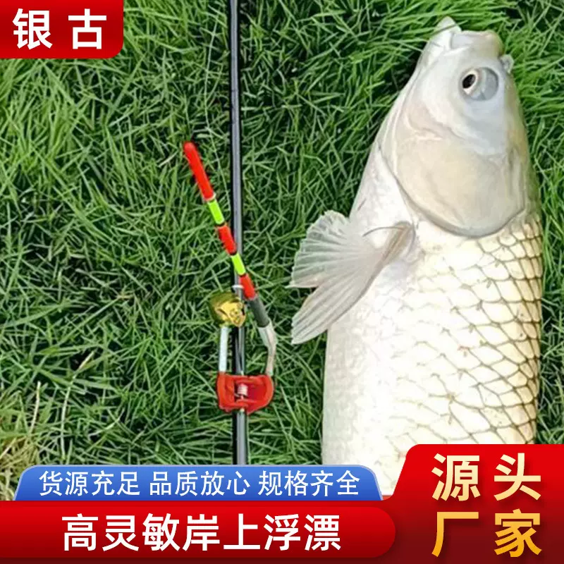 鱼讯报警器日夜两用塑料岸上浮漂夜光款路亚路滑海竿滑漂高灵敏