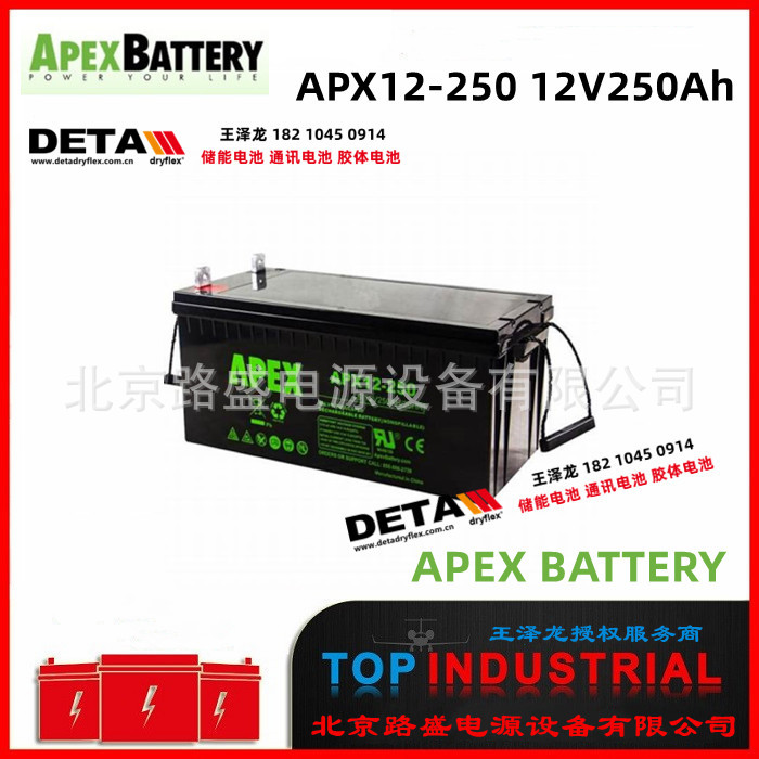 美国APEX蓄电池APX12-90免维护储能12V90AH直流屏应急电源