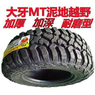 Off-road şinlər | 70 75 85R15 - lt26570r16-black-characters-deepened-mt-clay-ground-10-layers