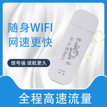 随身wifi路由器无线网卡车载直播USB供电便携式家用宽带车载热点