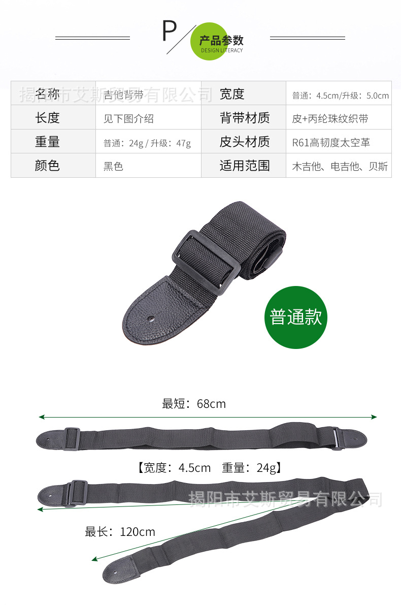 吉他背带背带_08.jpg