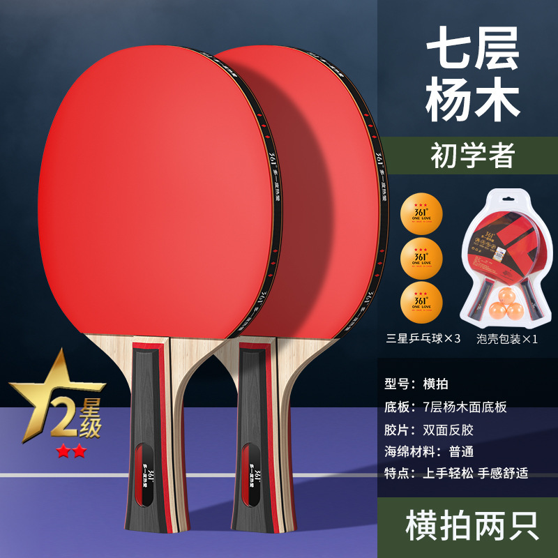 361 ° 正規品卓球ラケットプロ級高弾力ラケットラケット初心者ダブルラケット子供直拍セット|undefined